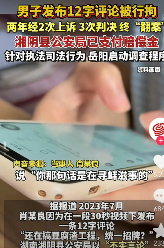只许州官放火，不许百姓点灯，是权力的任性，是法治的悲哀 ，是监管的缺位。
湘阴县