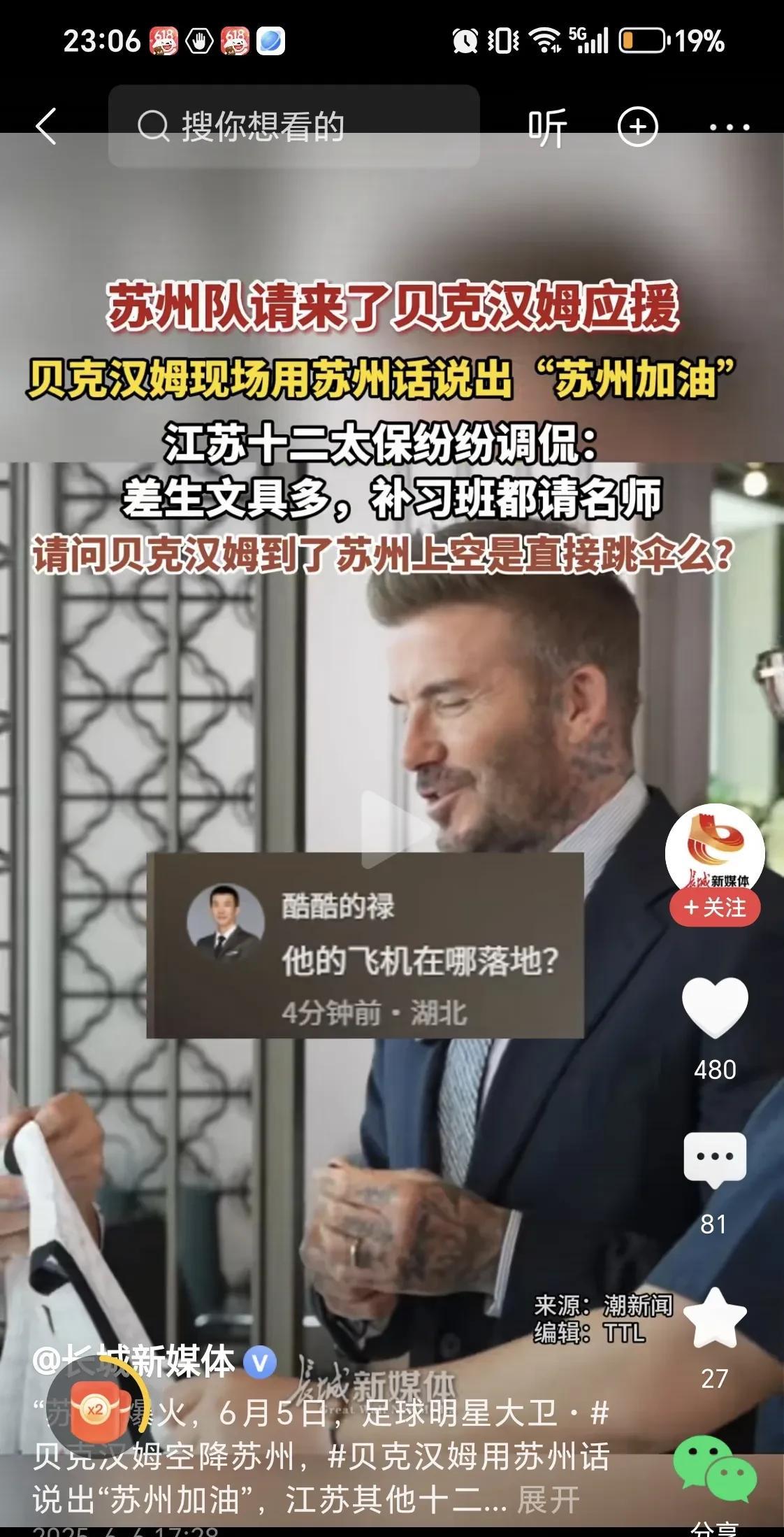 苏超联赛是民间运动，不是职业联赛！不要做过多的商业包装以实现某种商业目的，我敢断