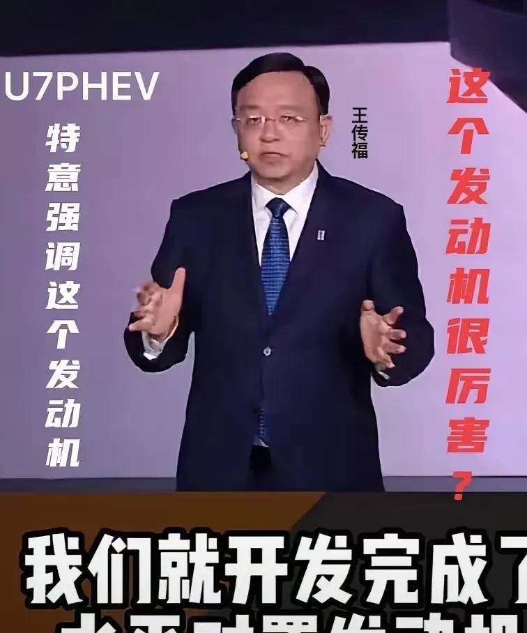 刚看完仰望U7发布会，盯着那个横躺着的2.0T发动机发愣——这玩意居然能塞进轿车
