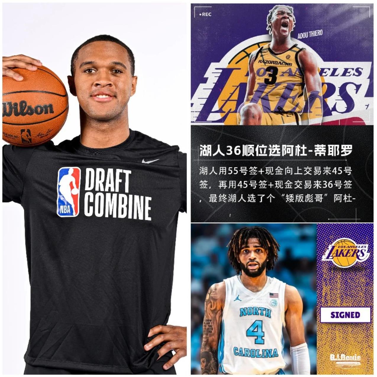 2025年NBA选秀落幕，洛杉矶湖人有三大收获！第1是用36号签拿下了矮版彪哥蒂