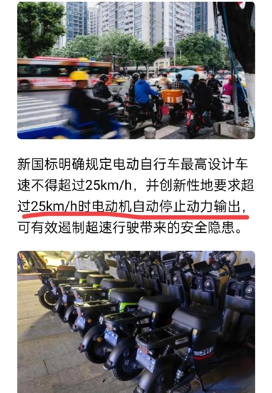 电动车新国标又来了，超速会自动断电，太安全了，电动汽车应该学习。
澎湃新闻7月2