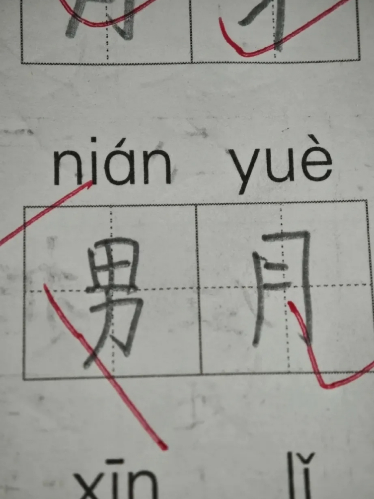 这填空题真的太难了，
到底填什么啊……
现在小学语文这么难了嘛！