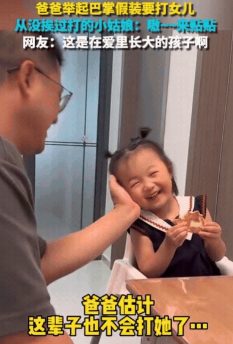 “又骗我生女儿！”广东，女儿犯了小错，爸爸举起巴掌准备打！可下一秒，女儿的反应，