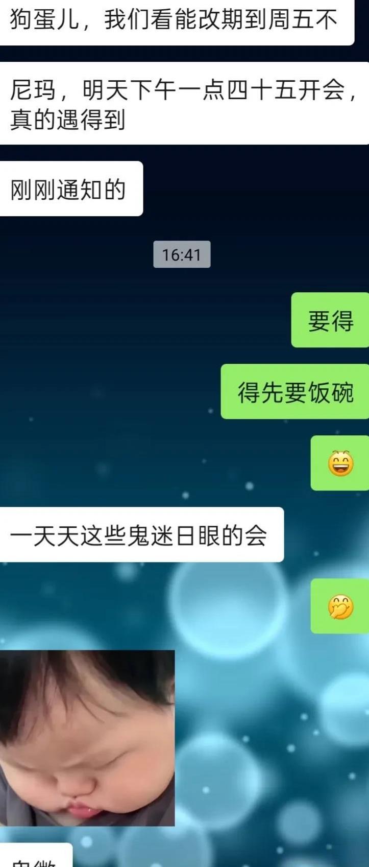 这像不像你们平时一边听着发言，
一边偷偷的戳手机，
疯狂吐槽领导的样子？
明明没