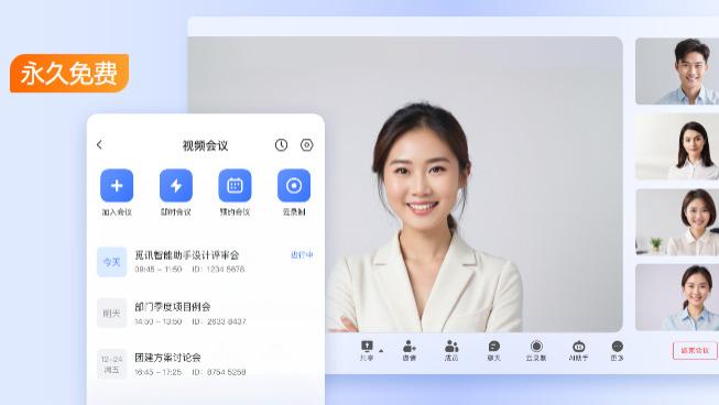 中小企业协同办公软件指南：6款免费工具，覆盖会议、文档、协作全场景