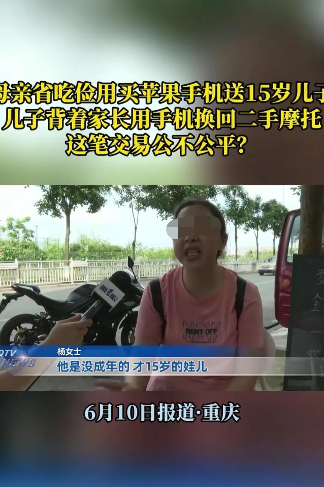 “都是自己惯的！”



近日重庆，一位每月收入4000元的母亲杨女士，为满足1