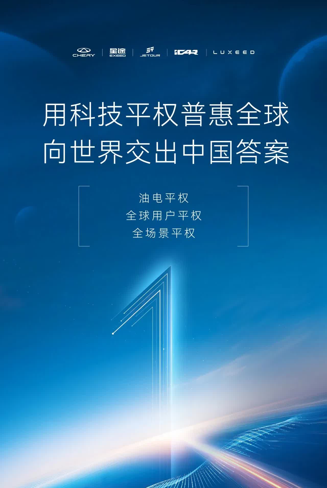 中国智造”巅峰战力！3月18日上午10:30分200辆奇瑞智驾车将穿越长江三桥。