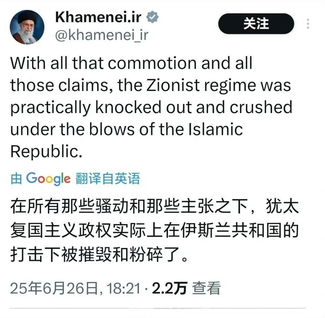 #停火后哈梅内伊首次发声# 哈梅内伊这话说大了，犹太复国主义政权实际纹丝未动，伊