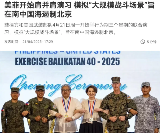 果然是把矛头对准我们！美菲在军事领域的一系列举动给我们施加了不小的压力！就在菲律