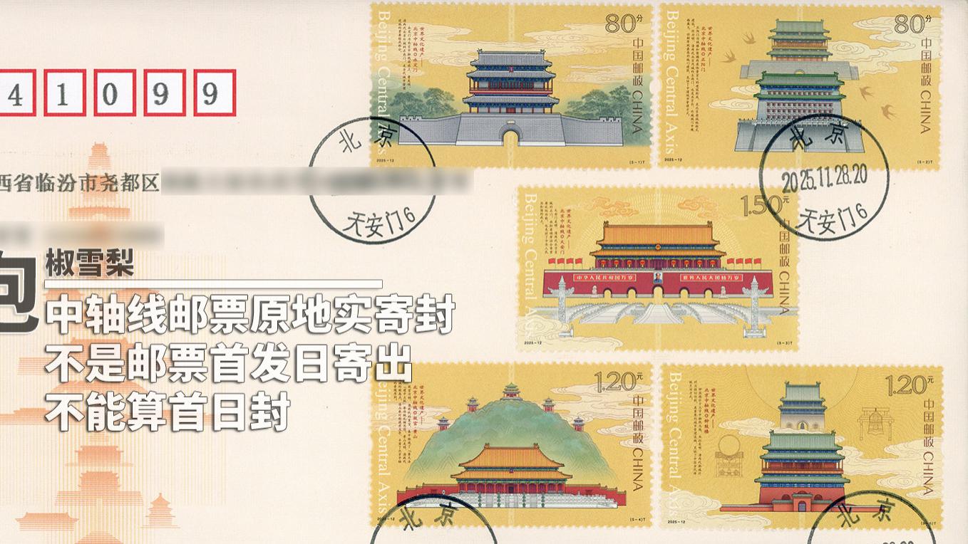 邮政把集邮者的事都做了，商业化邮品出现，手工制作还有意义吗？