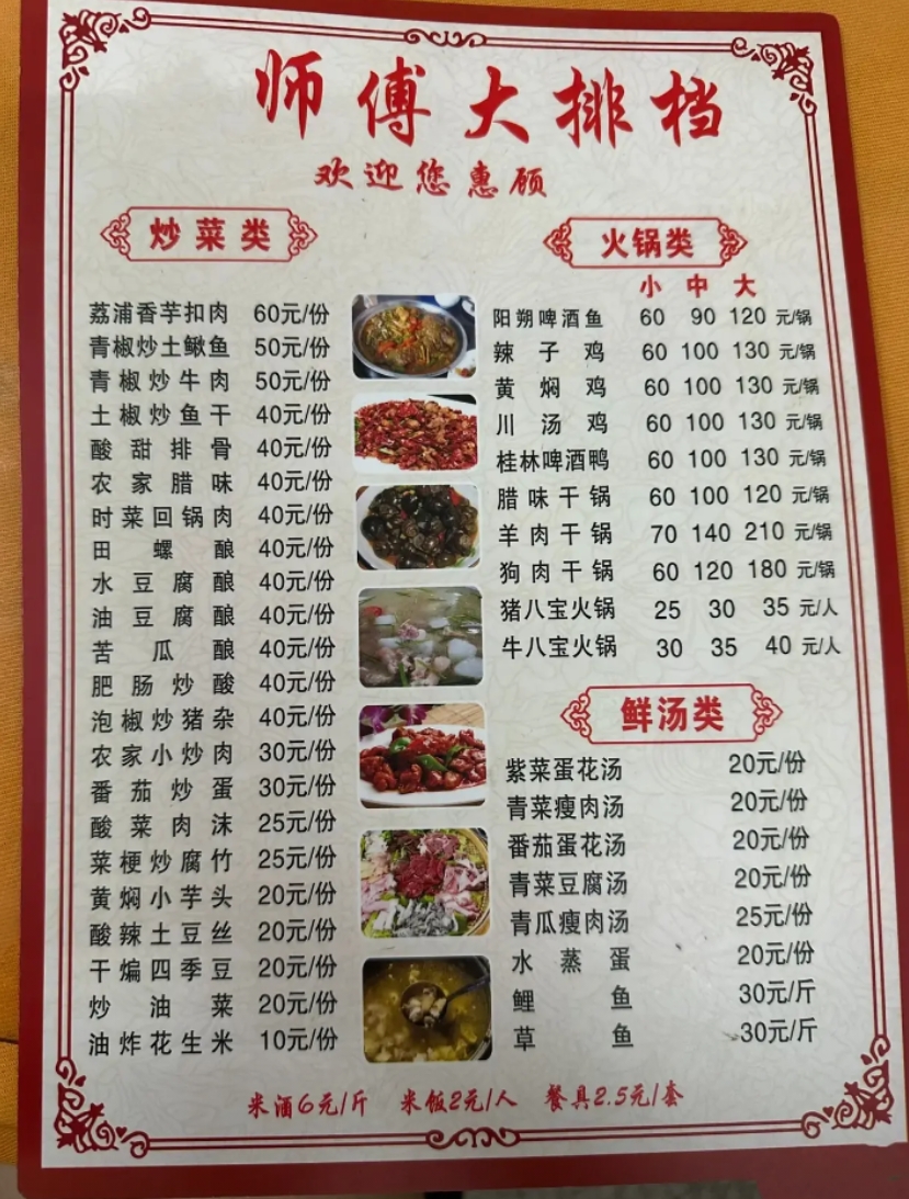 感觉这是一家黑店，价格贵的离谱，大家看看贵不贵？