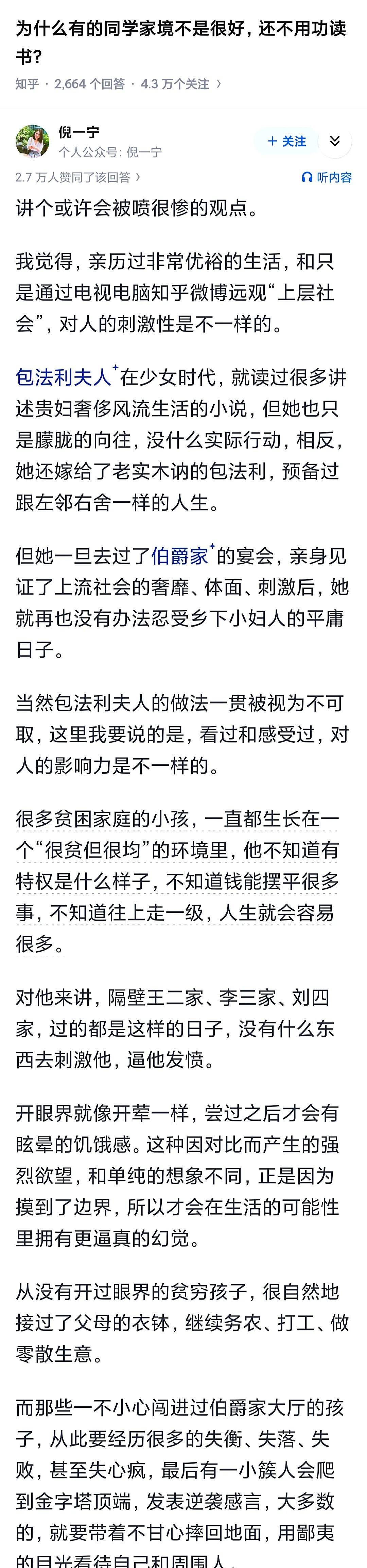 就是富豪和底层人士同吃同住同工作，或尝试露宿街头，或做清洁工倒垃圾、住笼屋。
最
