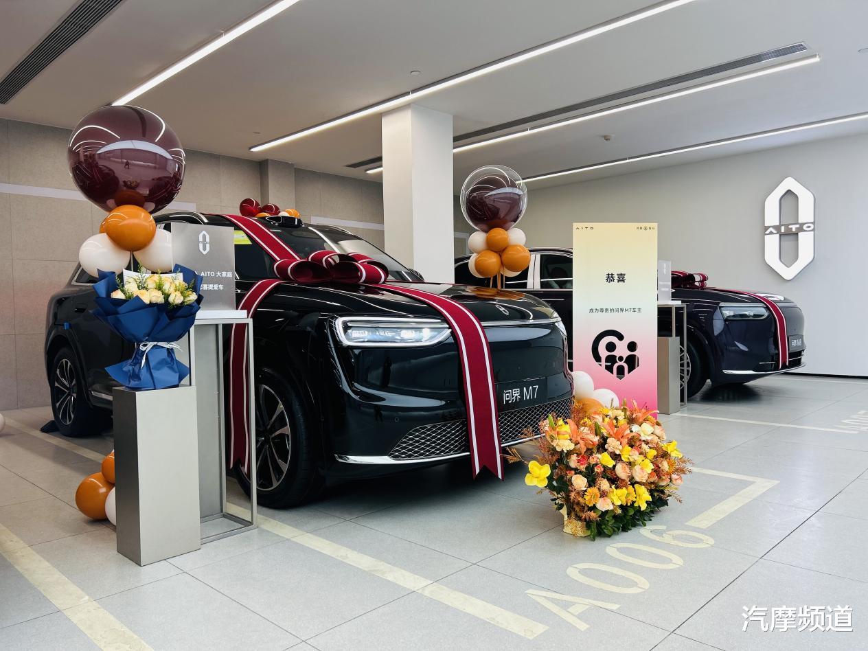 问界M7增程长续航版全面交付 助力城市出行更从容