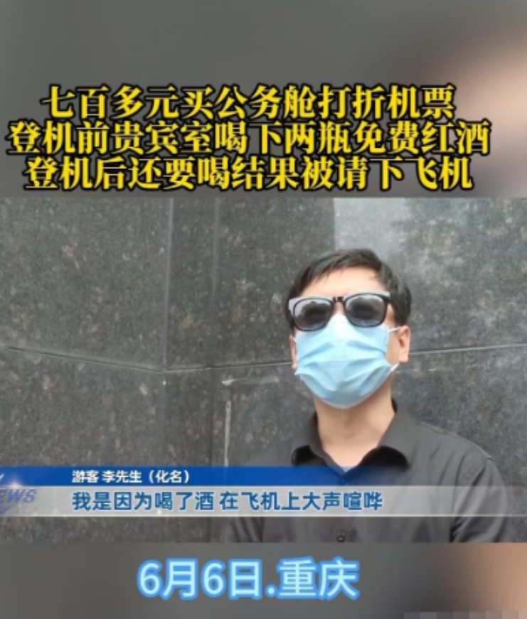 700元机票打了水漂，航空公司却只肯赔9元？6月6日，重庆一男子登机后，只因一杯