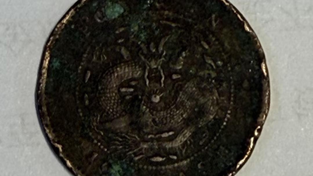 福建官局造光绪元宝铜币：铜锈里的晚清金融与收藏故事