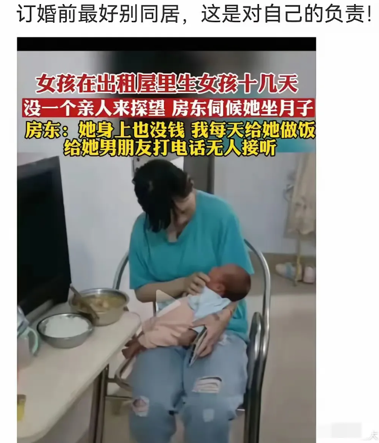 点赞中国好房东。
女孩在出租屋生下女婴，
十余天无亲友探望，男友失去联系。
女房