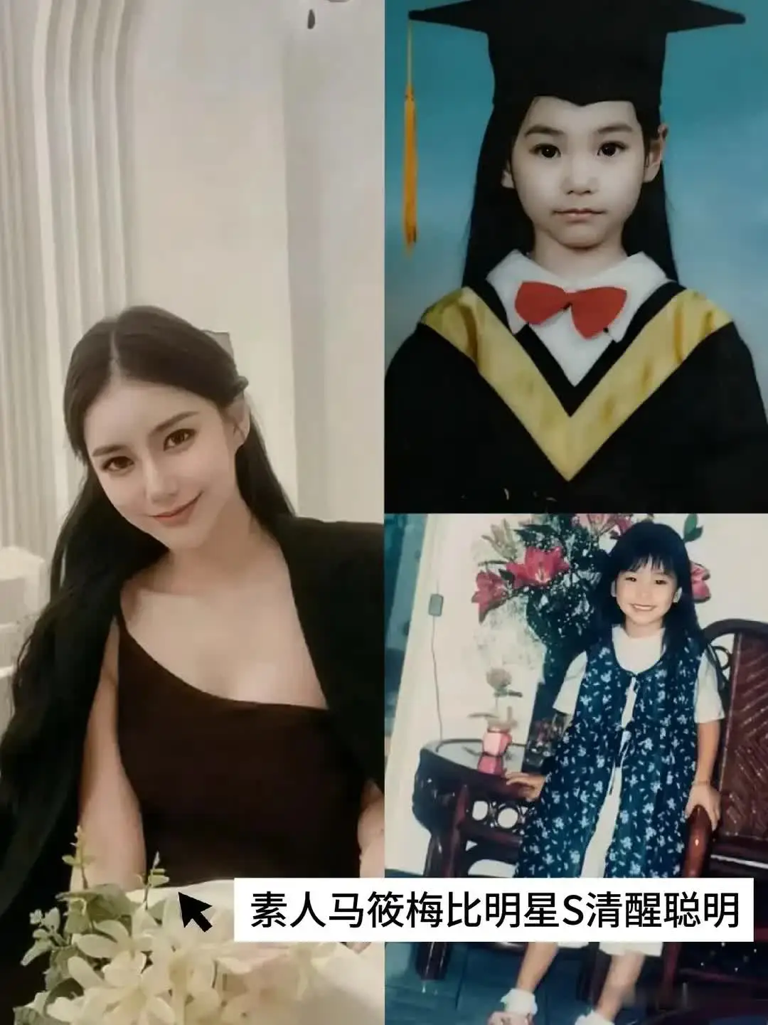 明明人家从小美到大，
现在网上却巨多黑粉在泼脏，
整容啦，婚内出轨啦，夜城小姐姐