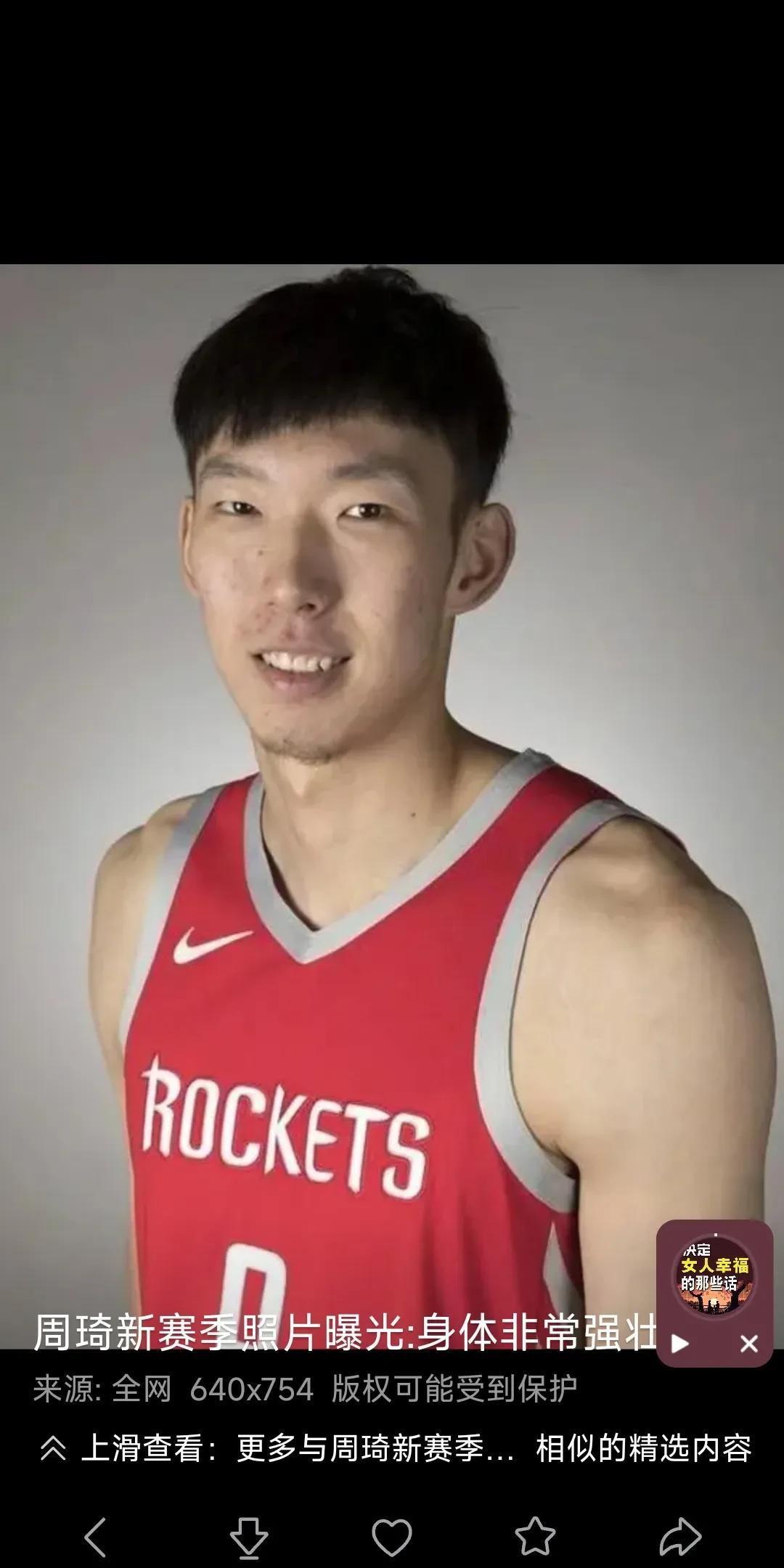 周琦打错了小算盘，后悔也来不及了。
周琦作为中国男篮的顶梁柱，因伤病为由不参加亚