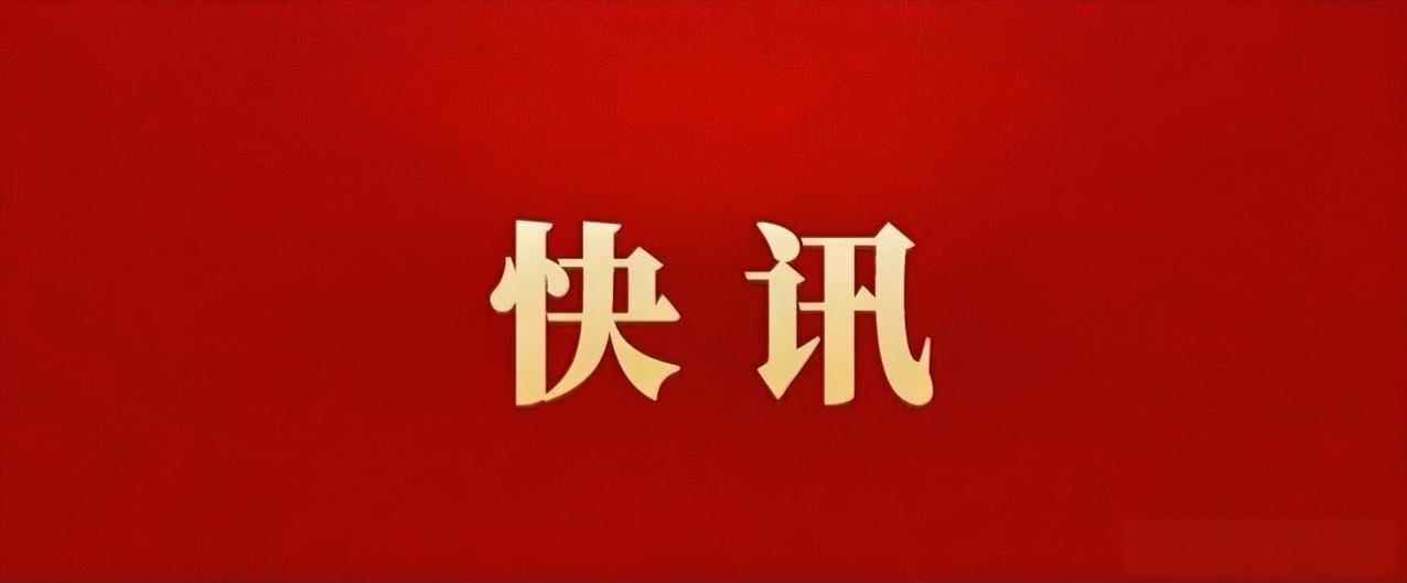 #高看徐州# 9月22日，新沂市制造强市建设工作领导小组会议召开。市委书记李胜强