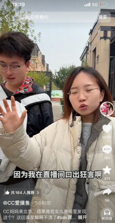 cc在直播间口吐狂言，惹得她妈妈一句话，赶紧闭嘴吧！虽然cc吓的不敢再说，这不，