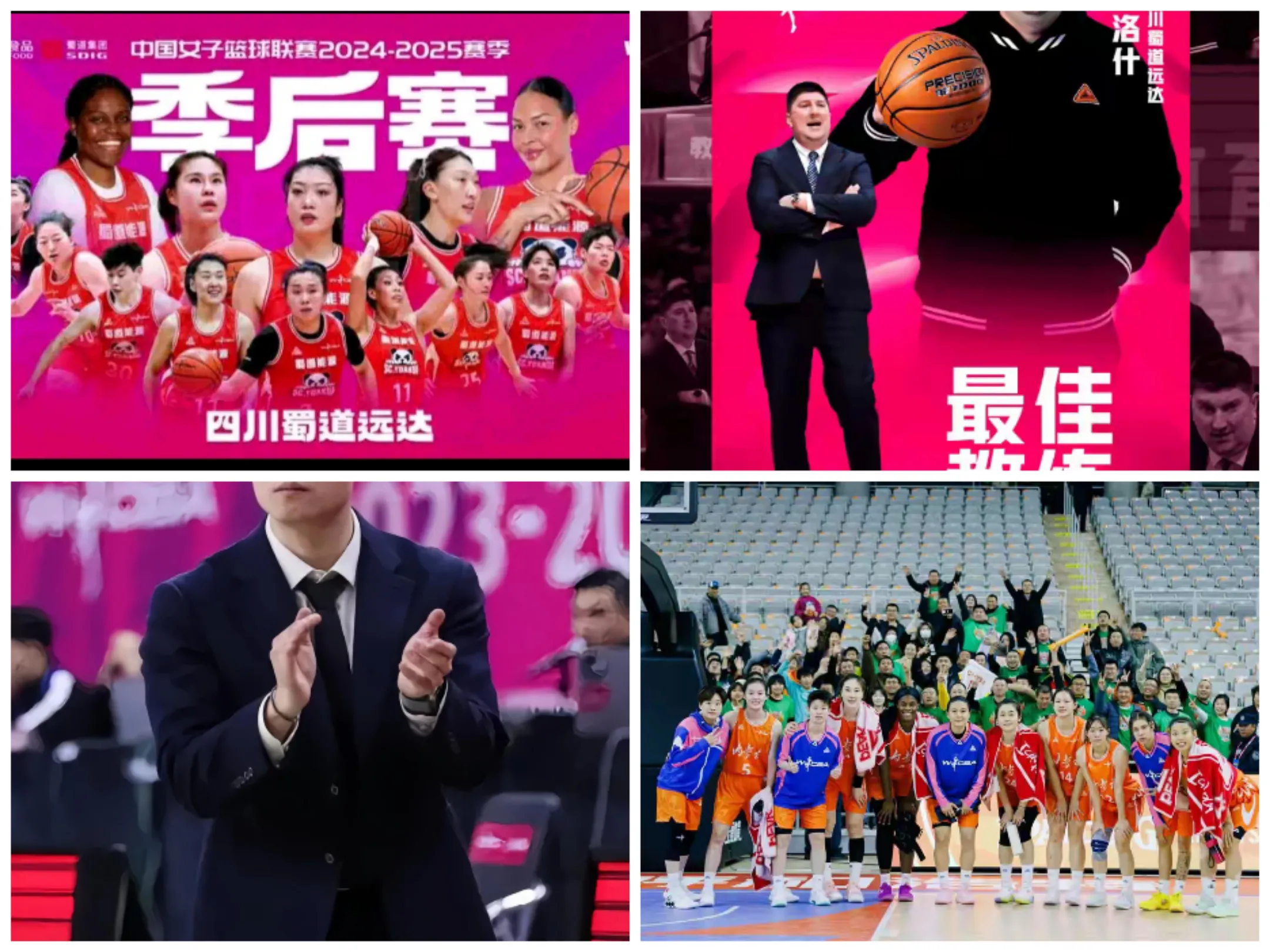 内蒙古女篮还能与四川女篮争夺总冠军吗？
季后赛已到半决赛，四川队3：0淘汰山西队