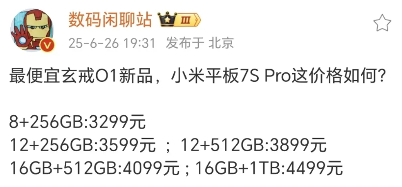 和小米手机相比，小米的平板在同价位上好像优势就不明显了，或者是叫性价比没有那么高