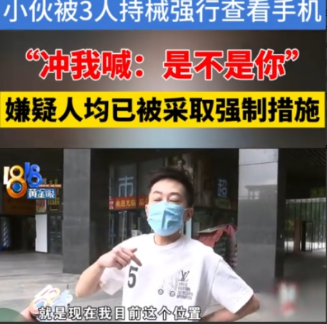 浙江杭州一男子被两男一女拦住，对方手持一米多长的刀和甩棍，大声质问“是不是你？”