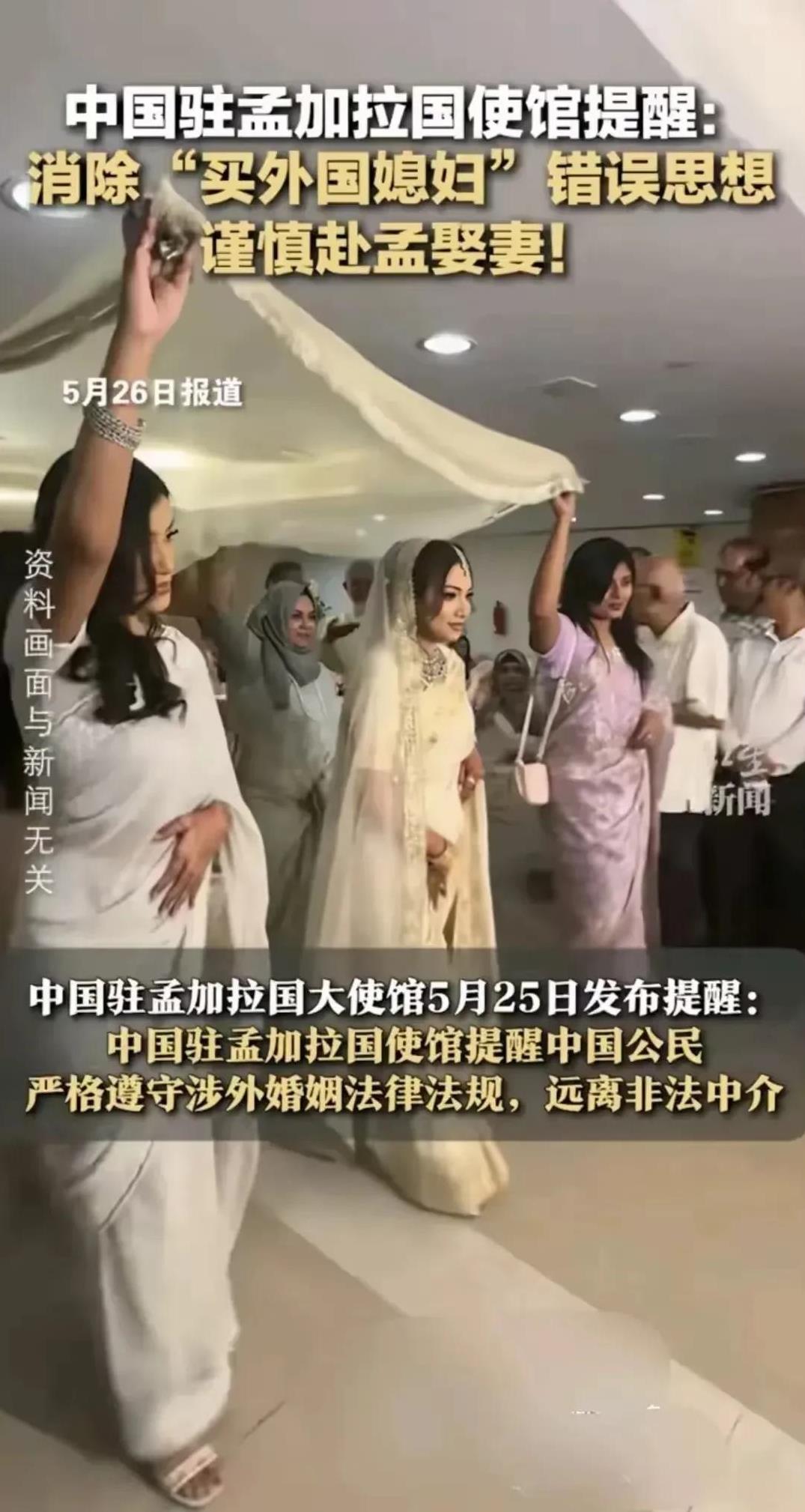 我也想娶个孟加拉国媳妇儿[比心]