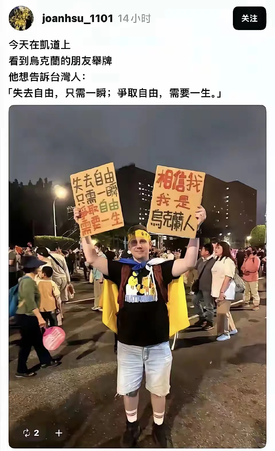 乌克兰人的自由选择











---











**天呐