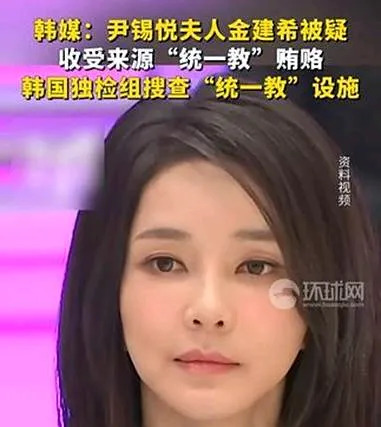 尹锡悦老婆要凉？可能要一起蹲号子











韩国前总统尹锡悦和他老婆