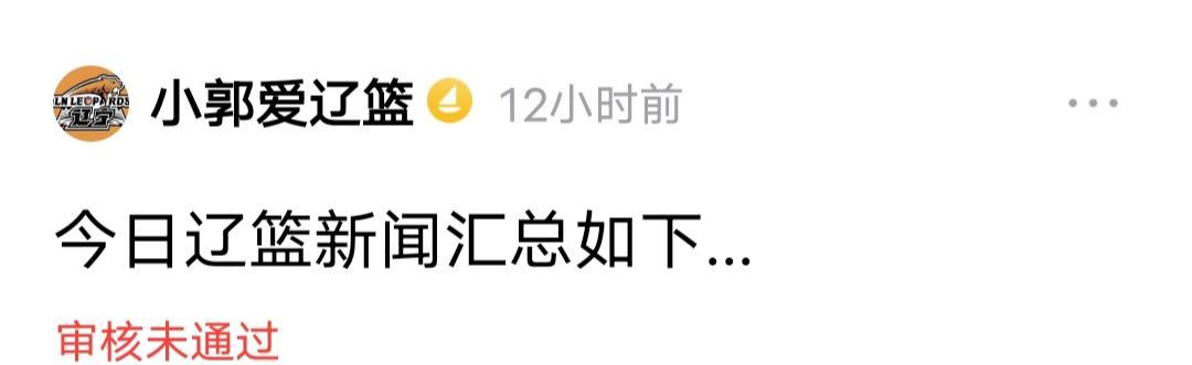 各位球迷朋友们上午好，昨日新闻审核没有通过，不清楚什么原因，一会我再重新发一遍，