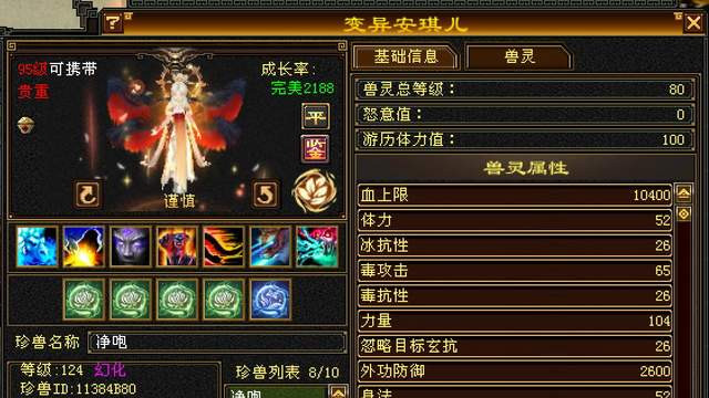 天龙怀旧：争霸赛大佬的兽灵有多牛？W即将满兽灵，总计至少15万