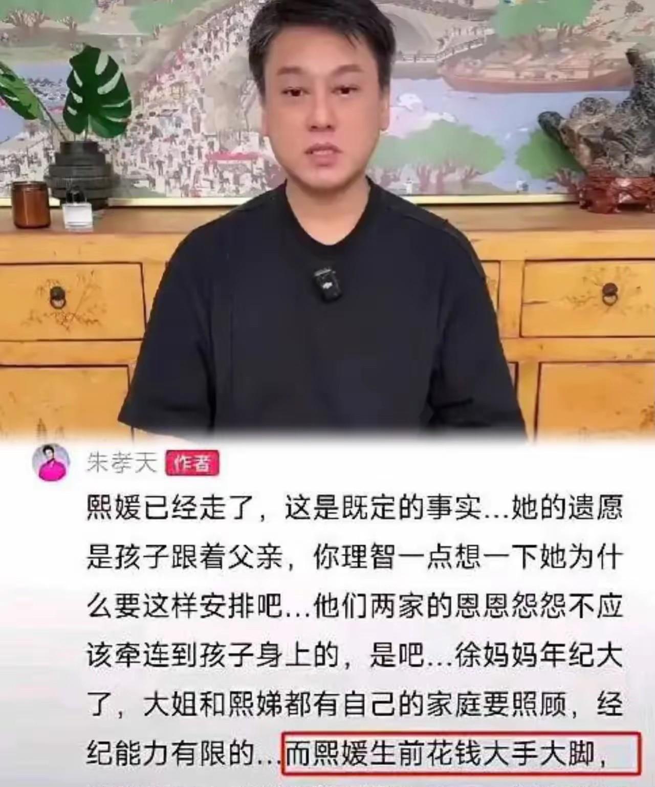 真没想到啊！第一个把大S名字当流量密码的，居然是当年一起拍戏的朱孝天。嘴上说着“