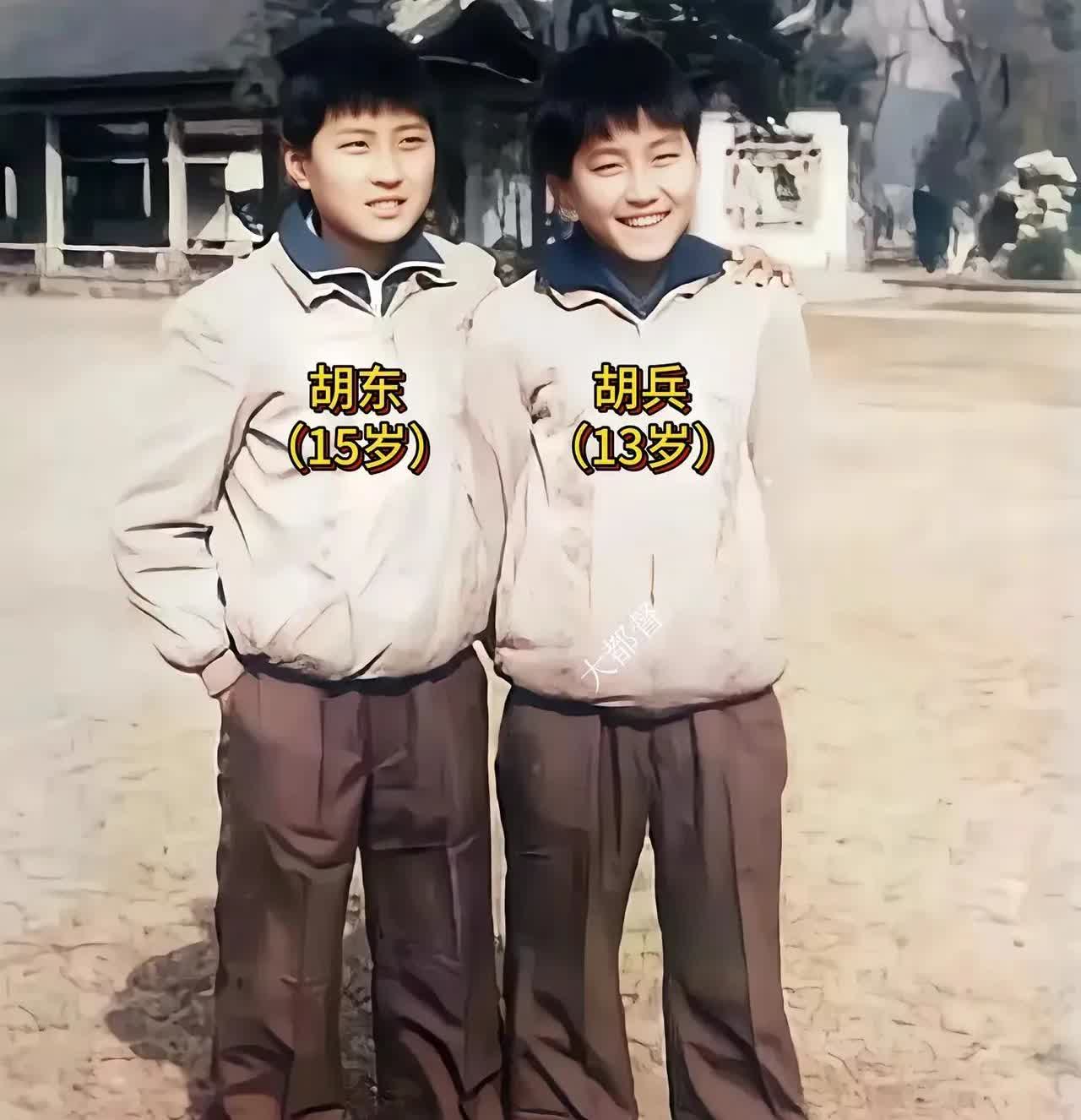 看着这张1984年胡兵和胡东两兄弟小时候的照片，谁能想到多年后两人境遇天差地别。