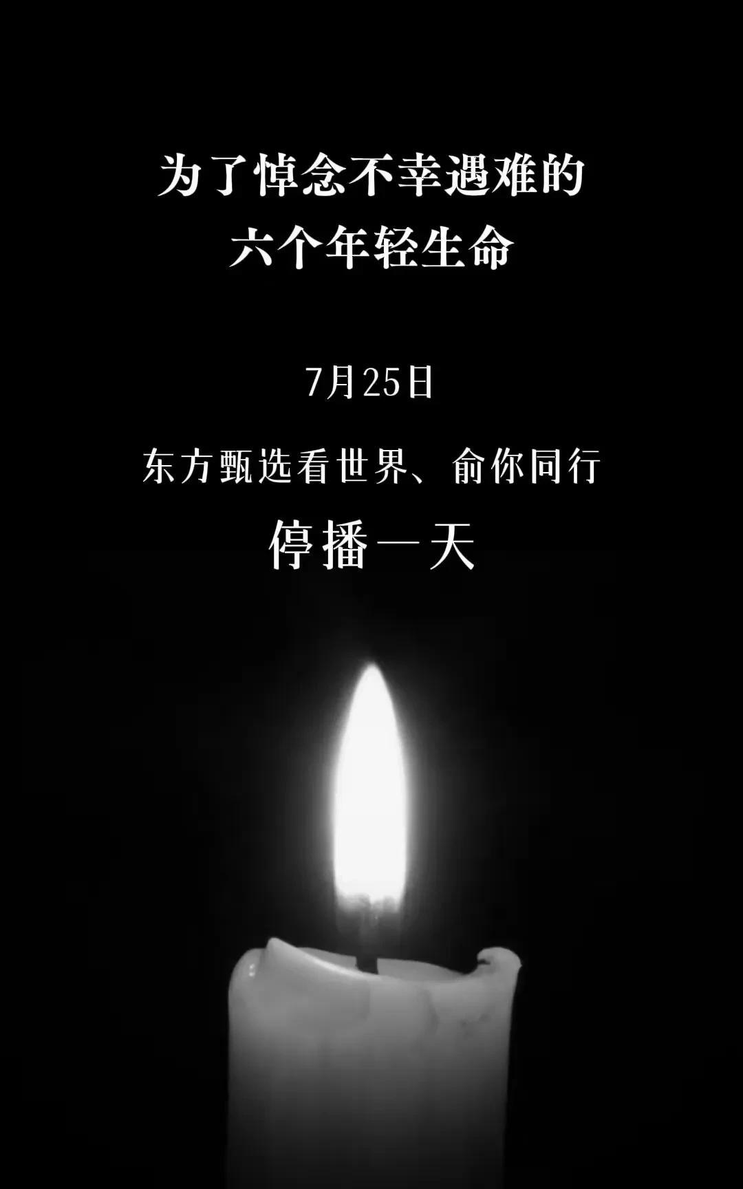 俞敏洪这觉悟不是一般的高
东北大学六名大学生前往内蒙一家公司参观，瞬间掉入矿坑遇