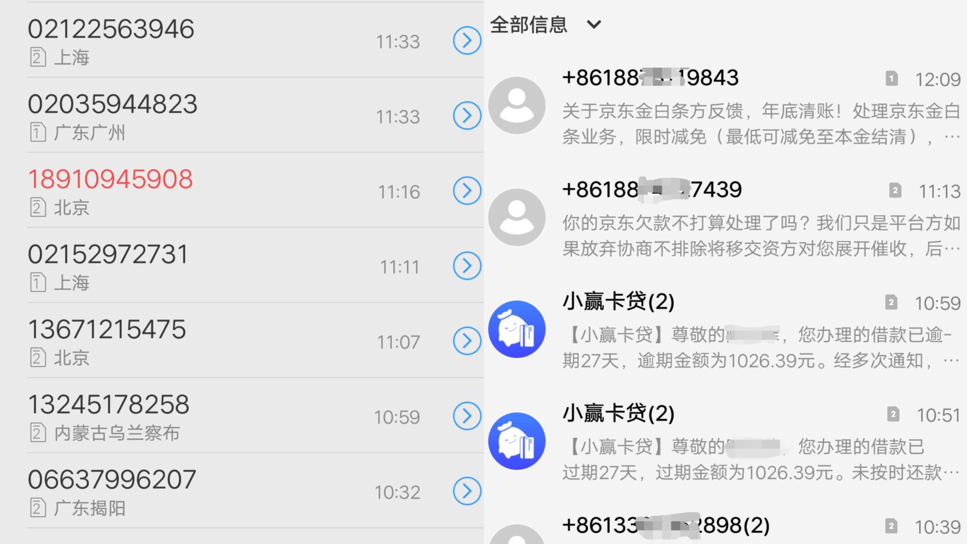 年底催收电话突然变多？别慌，这只是年底的“业绩冲刺期”