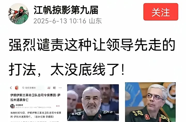 以色列太没底线了





---





以色列，你可真是让人跌破眼镜，干出