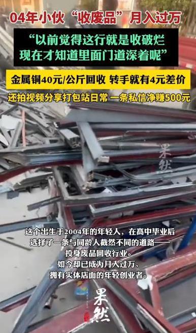“这才是行行出状元！”2025年3月，一位04年出生的小伙，在高中毕业后，毅然决