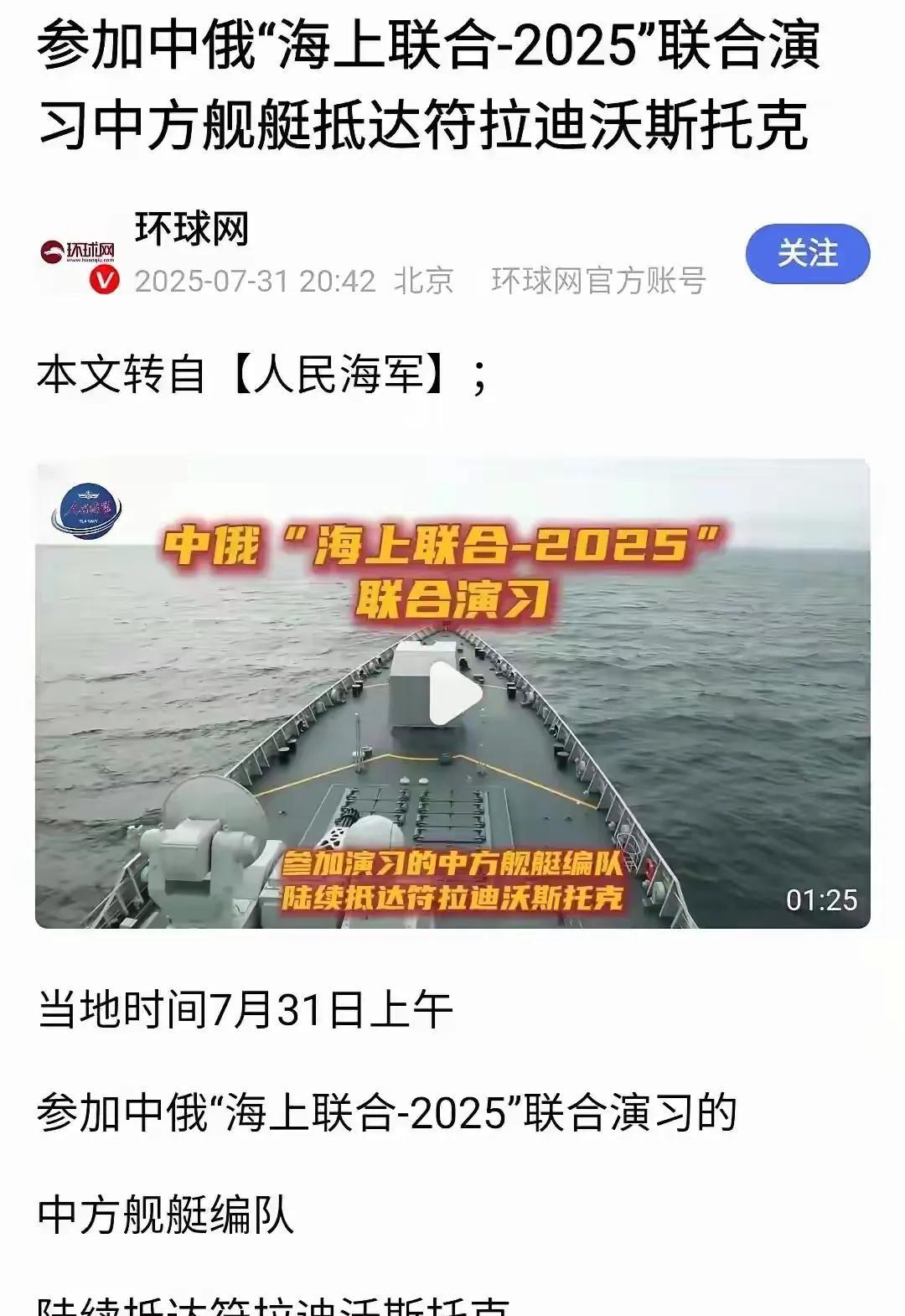 记忆里符拉迪沃斯托克就是我们的海参崴吧，心痛啊，眼看着自己的土地被大毛占着，还?