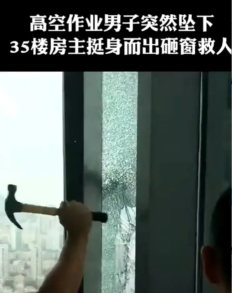 一男子高空作业突然坠下，虽系着安全绳，但已经筋疲力尽，此时他正挂在35楼的窗户外