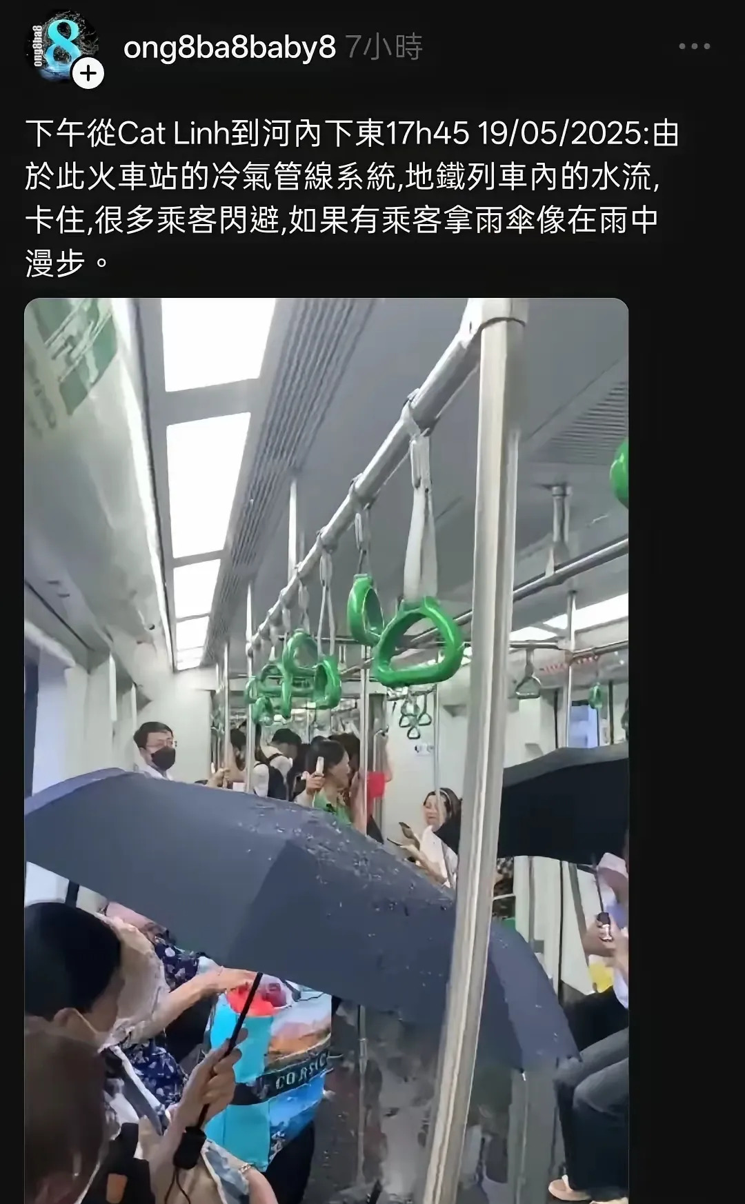 越南地铁漏水了，日本产的也漏











哎呦喂！越南的地铁竟然漏水啦