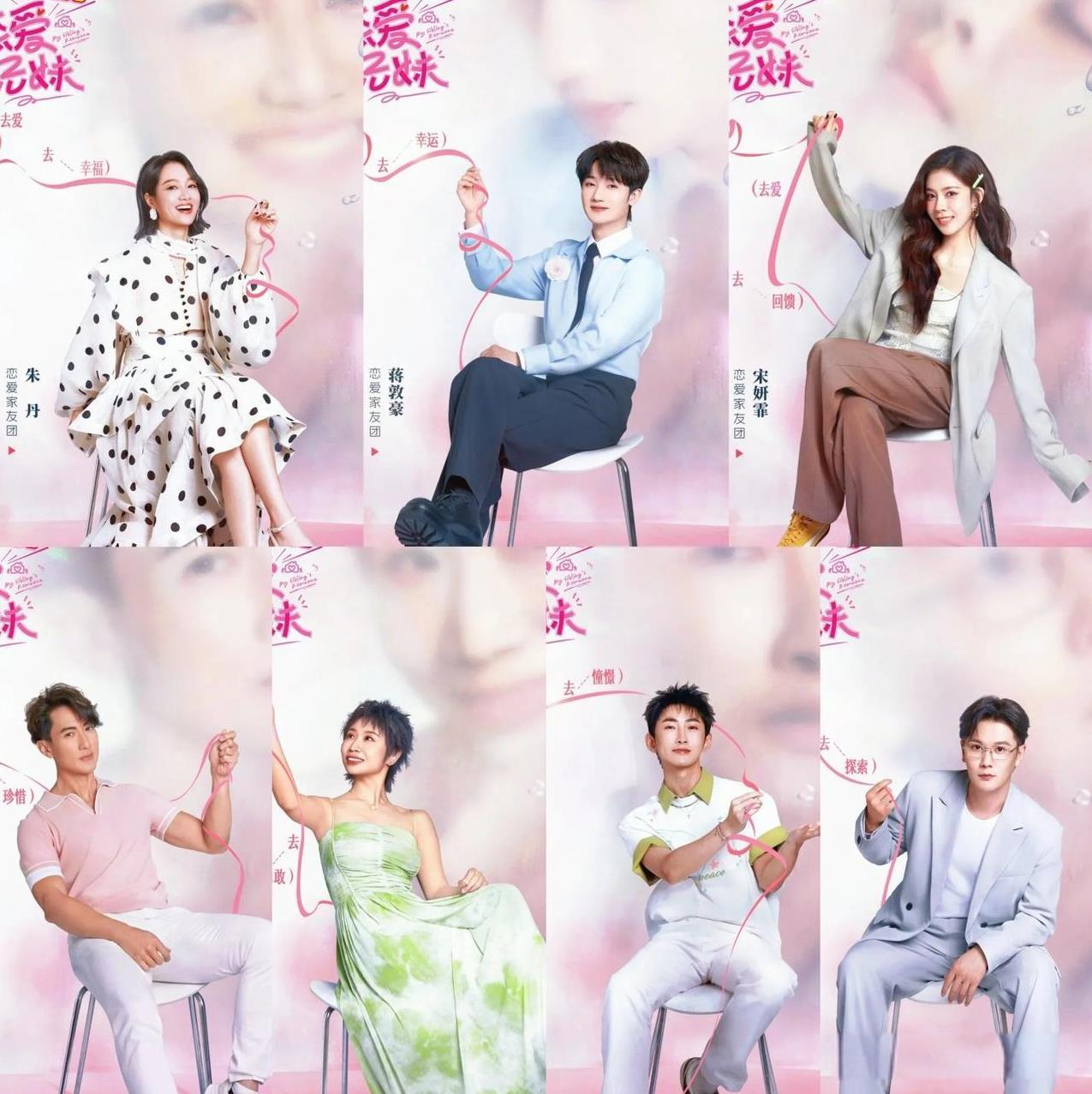 《恋爱兄妹》综艺官宣引发期待
2025年3月5日，爱奇艺自制综艺《恋爱兄妹》正式