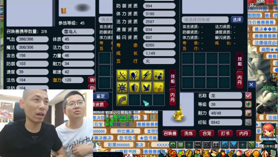 梦幻西游主播雪无接住"泼天富贵"，旭旭宝宝流量引爆跨界奇迹