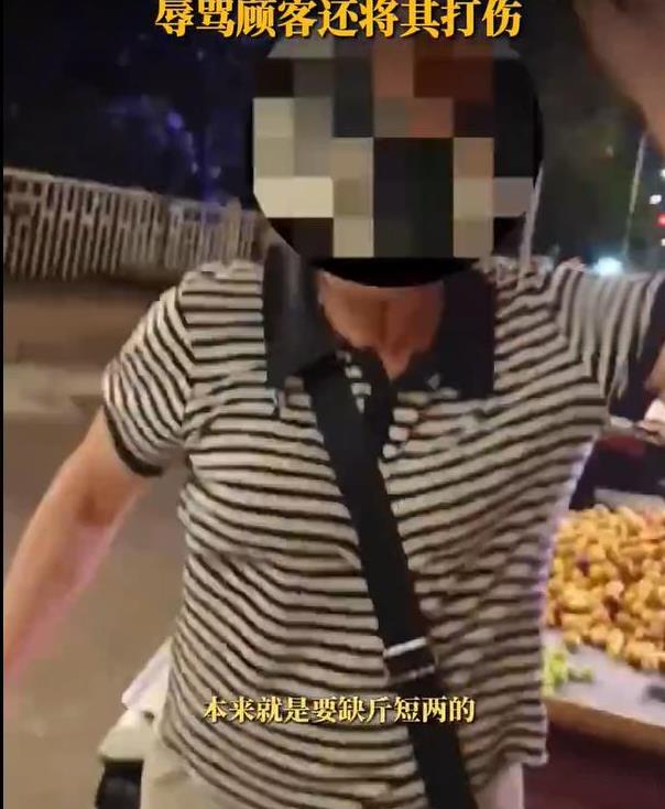 江西，一位刘女士夜里想要吃葡萄，就来到楼下的一个流动水果摊位购买。阿姨给她称了三