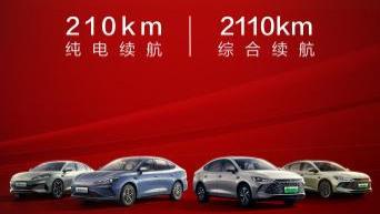 比亚迪秦PLUS DM-i、秦L DM-i、海豹05 DM-i、海豹06 DM-i将加推210km纯