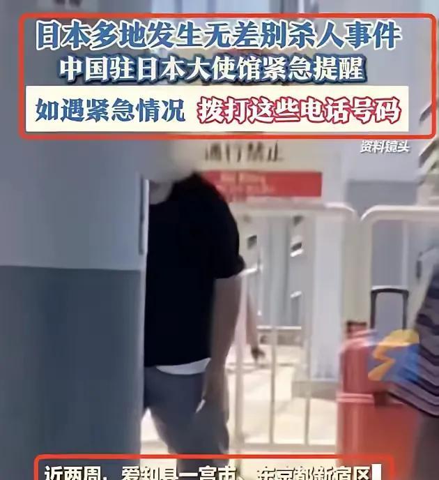 日本治安号称世界第二，这次频发无差别攻击，也许是因为社会上.“无敌”之人多了起来