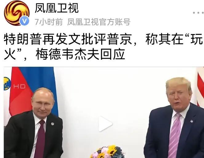 特朗普对普京开始忍无可忍了