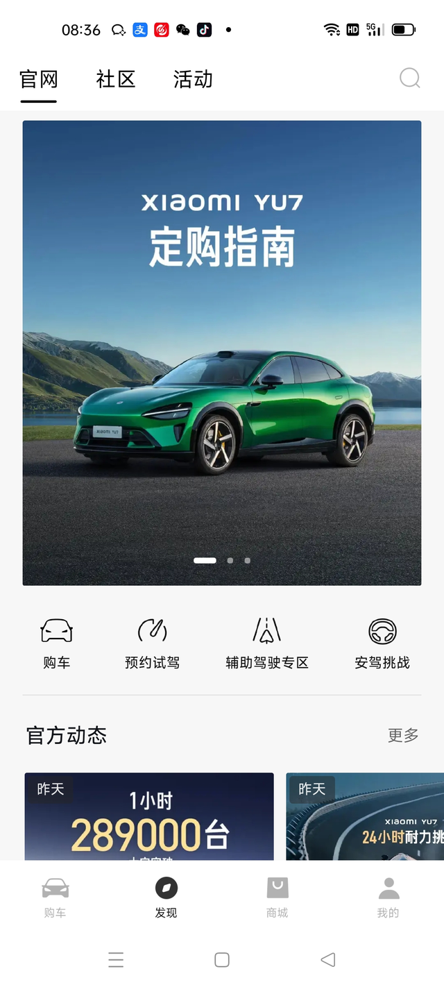 小米不让看不让试驾的原因
因为yu7空间太小，就是保持神秘感，借着su7的火爆来