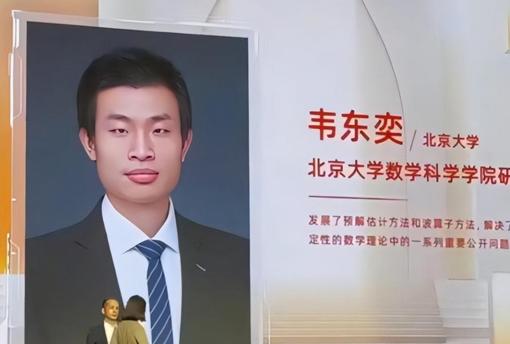 近日，韦东奕账号刚刚注册粉丝就极速上涨，截止到6月12日为止已经有两千四百多万人