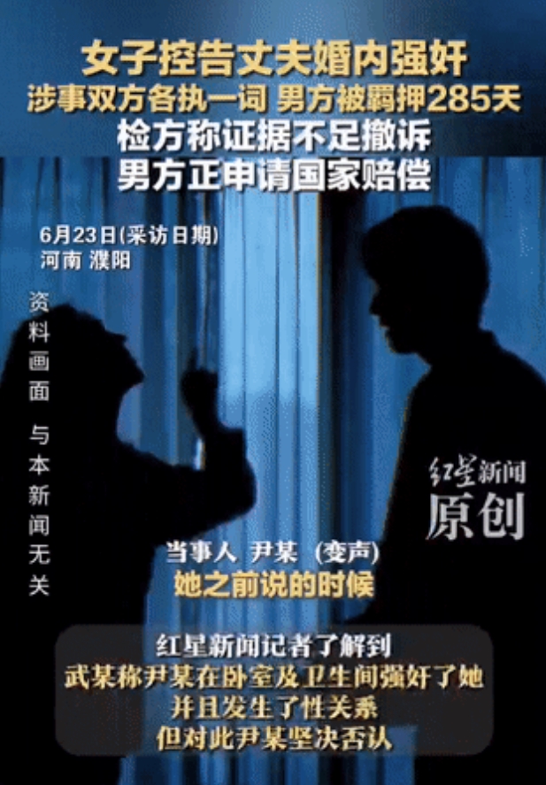 “不能白白被关了！”河南濮阳，一男子和妻子婚后育有3个孩子，但两人的感情并不好。